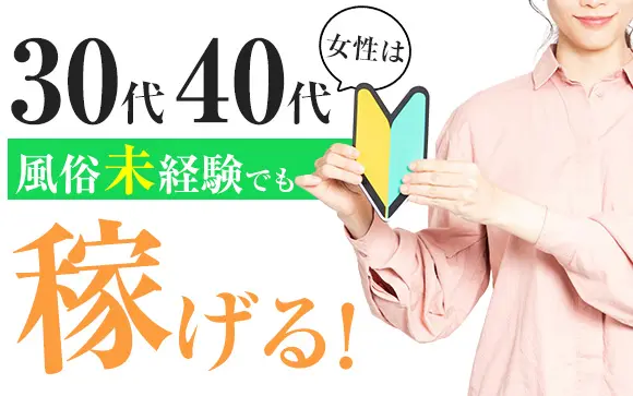 富山の20代,30代,40代,50代,が集う人妻倶楽部 巨乳・美乳・爆乳・おっぱいのことならデリヘルワールド 店舗紹介(富山県)30837