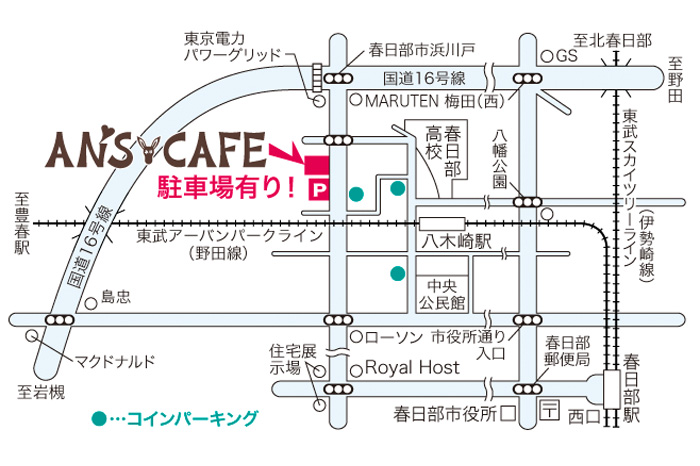 埼玉県春日部市 #anscafe @ans_cafe0316 八木崎にあるドッグカフェ、ANSCAFEに行ってきました♪ 