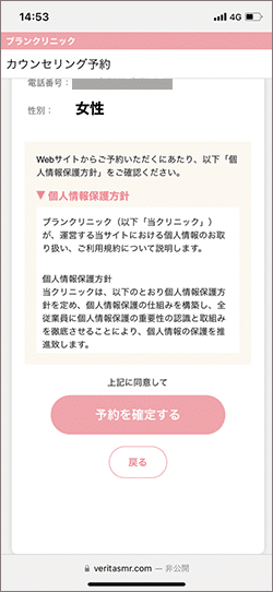 アートメイク ブランクリニック ナチュラルアートメイク東京 割引券 -