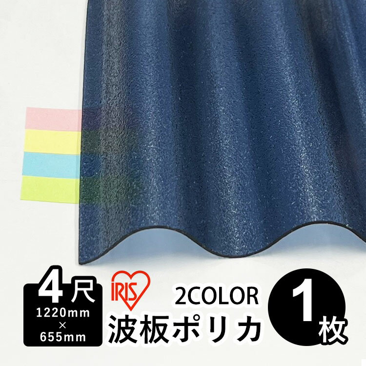 カーポートやベランダの屋根の波板をおしゃれにしたい方必見！おすすめ商品を紹介波板プロ