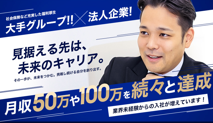 福岡県の風俗男性求人・高収入バイト情報【俺の風】