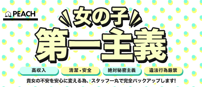 佐世保の風俗求人 - 稼げる求人をご紹介！