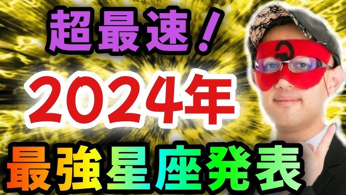 芸能界最強占い師・ゲッターズ飯田が5万人以上を占い導きだした！ 7つの「いい縁をつくる奥の手」とは？ |