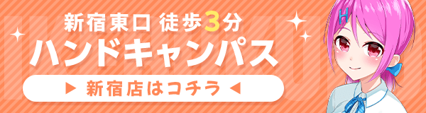 池袋 癒やされ手こきオナクラ ミセスの手ほどき 池袋店