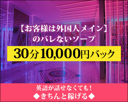 ビッグバード（ビッグバード）［川崎 ソープ］｜風俗求人【バニラ】で高収入バイト