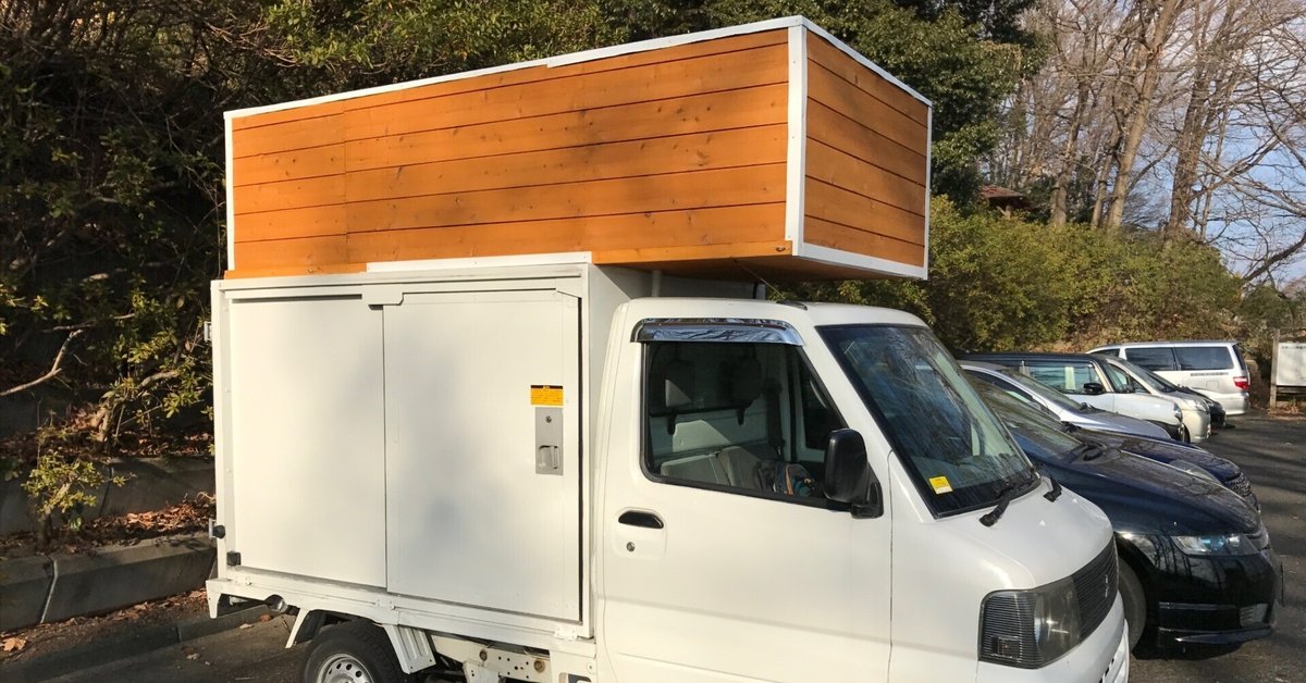 仕事に遊びにマルチに使える軽トラ用カーゴボックス 自遊空間Boo3「使い道は無限大」DRIMOキャンピングカ