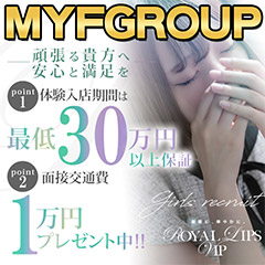 Royal LIPS VIP(ﾛｲﾔﾙﾘｯﾌﾟｽVIP)（ロイヤルリップスビップ）［中洲 店舗型ヘルス］｜風俗求人【バニラ】で高収入バイト