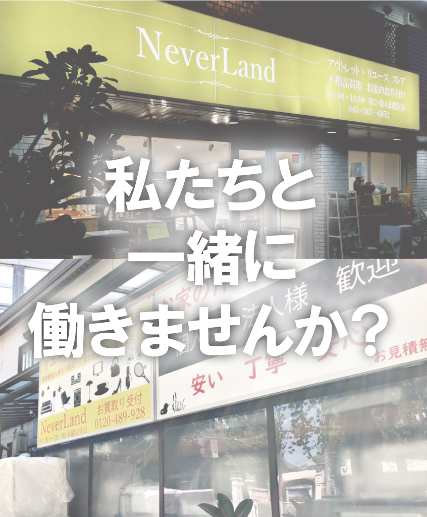 炭火焼肉ホルモン裏ネバーランド（新店）」「炭火ホルモン焼のネバーランド」(掲載期間 2018/06/21 ～ 2018/07/04)｜過去求人