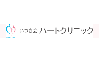 こだわり｜ハートクリニック(葛飾区｜綾瀬駅)｜EPARKクリニック・病院