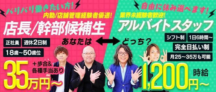 所沢・狭山のデリヘルの求人をさがす｜【ガールズヘブン】で高収入バイト