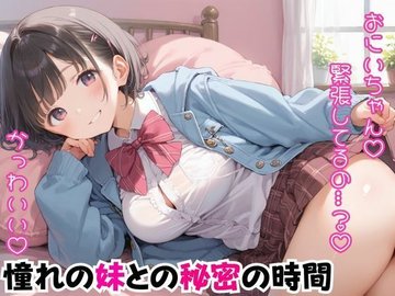 友達の妹をデリバリーしちゃった話 - 同人誌 -