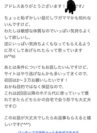 PCMAXで業者に会うとどうなる？実際の経験から解説 - 週刊現実