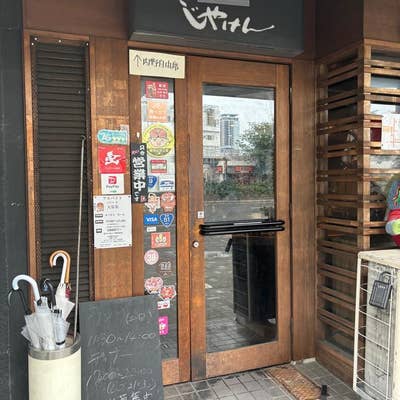 広島お好み焼きじゃけん】名古屋、西春、西春日井郡