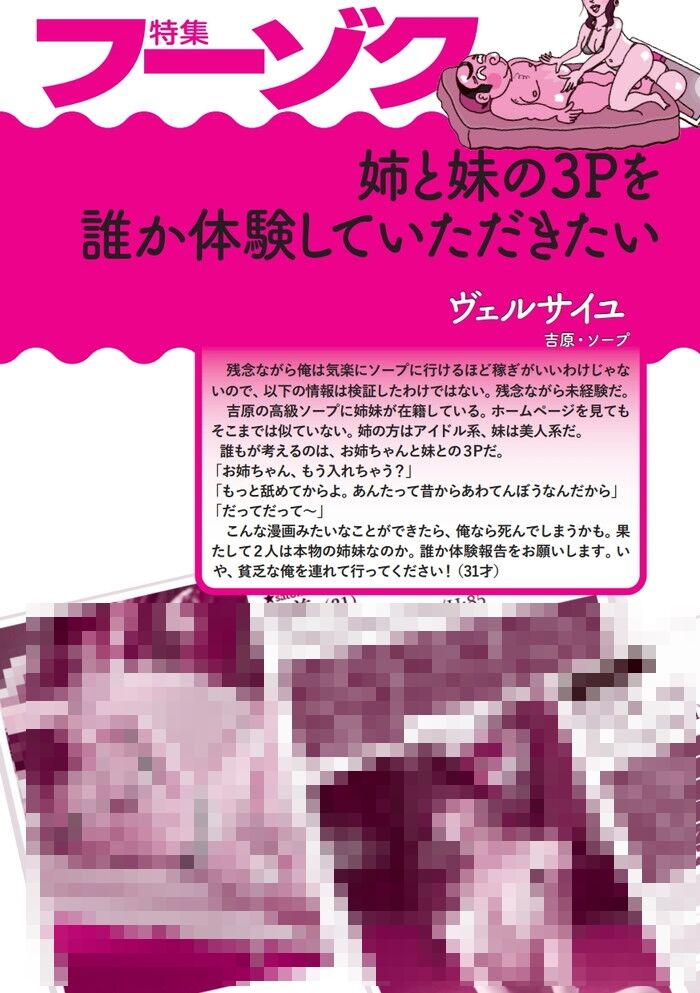 吉原ソープで夢の3P！二輪車ができるおすすめ5店を詳しく解説！ - 風俗おすすめ人気店情報