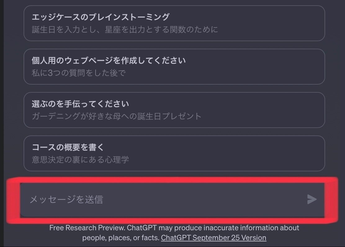 ChatGPT】AIはエロ小説も書ける！自分でヌケる官能小説の作り方を解説します