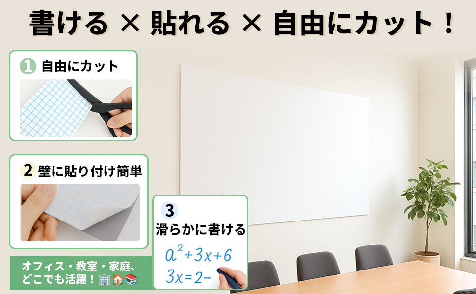Amazoniimono117 ホワイトボード シート ホワイトシート 90×180cm カット可能 粘着式 マグネット対応 壁に貼り付けはがせる 自由に裁断 予定表 こども落書き 掲示板マーカー4本 黒板消し付き1枚マグネット文房具・オフィス用品