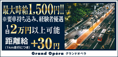 錦糸町 [墨田区]の風俗ドライバー・デリヘル送迎求人・運転手バイト募集｜FENIX JOB