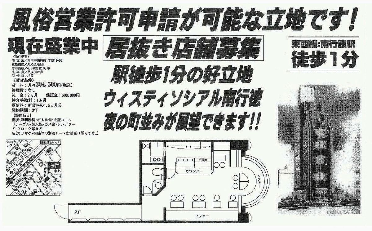 千葉県市川市本八幡、ジャガーさんの基地 : 散歩と旅ときどき温泉