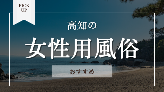 セラピスト募集 名古屋レズビアン風俗・秘蜜の女王様