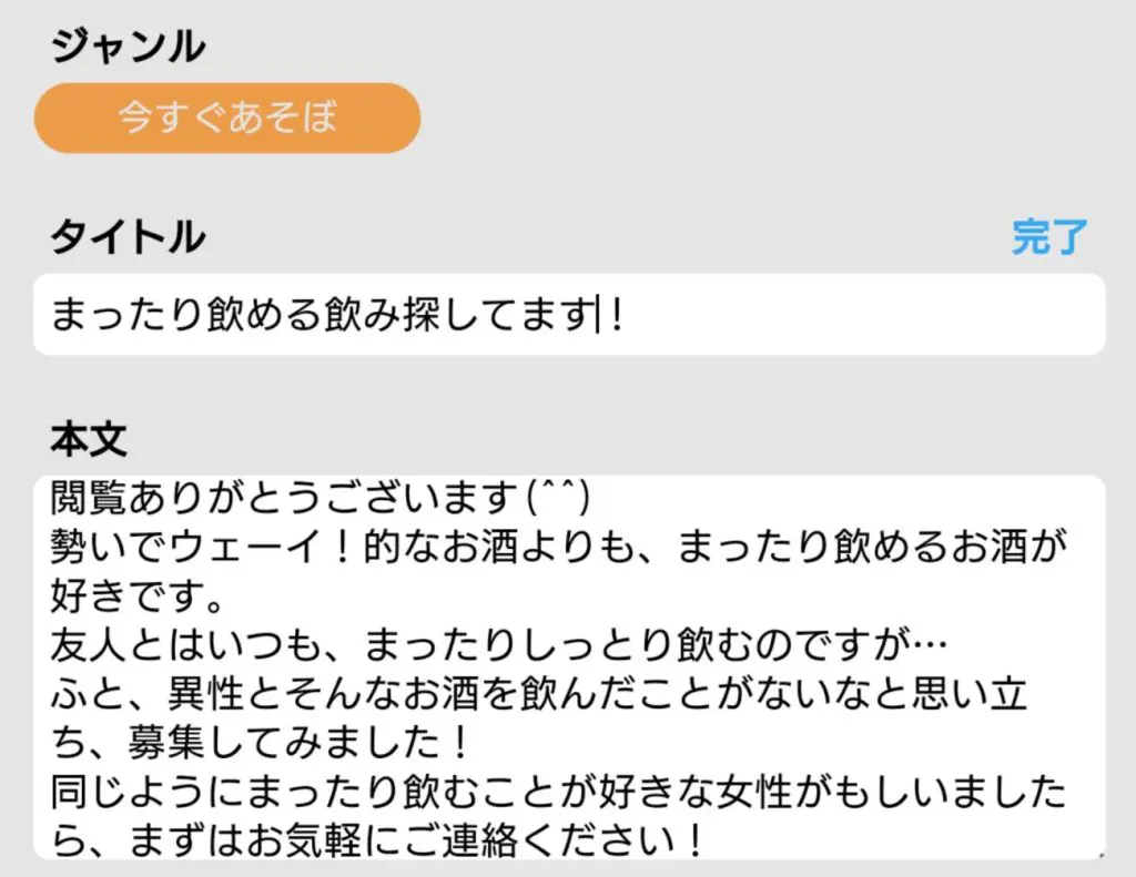 セフレアプリおすすめ13選！セフレと出会えるマッチングアプリを紹介