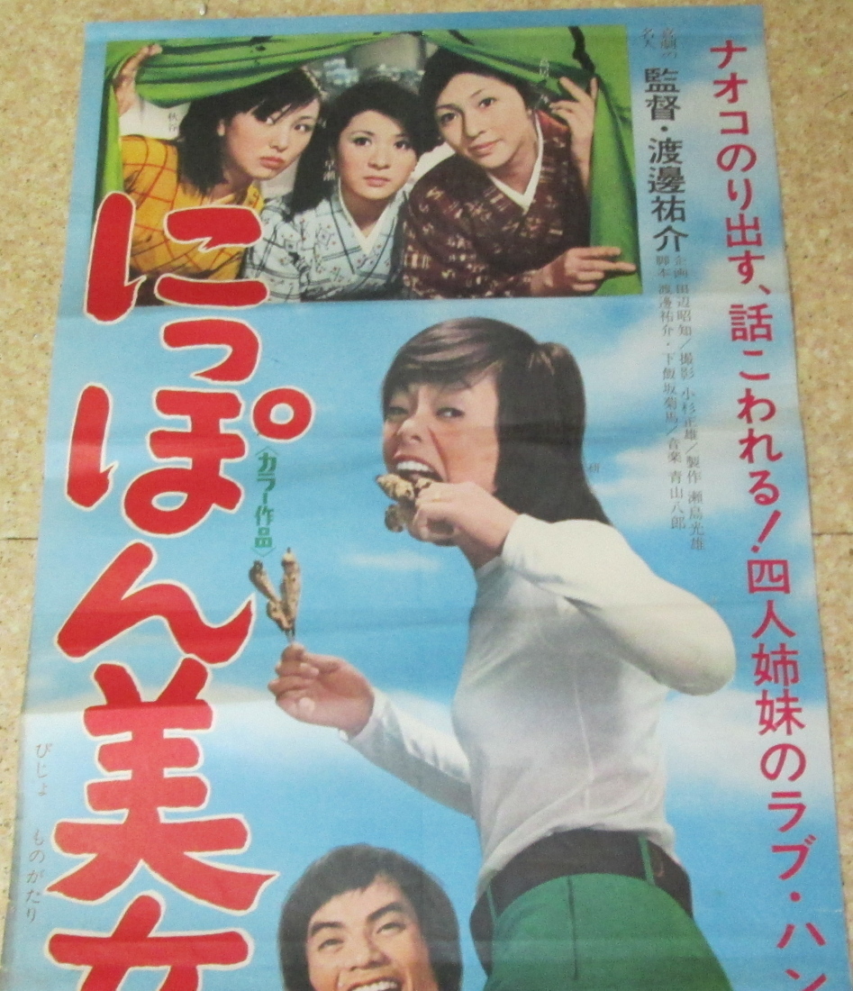 Amazon.co.jp: にっぽん美女物語～女の中の女～ [VHS] :