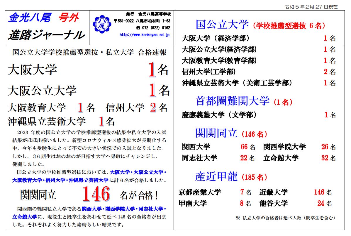 異臭か、児童５０人を搬送 全員軽症、大阪・八尾の小学校｜信濃毎日新聞デジタル 信州・長野県のニュースサイト