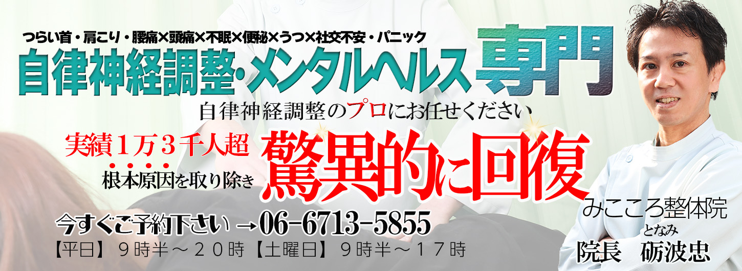 ホーム - ココロ整体 すべてはあなたの「元気」のために