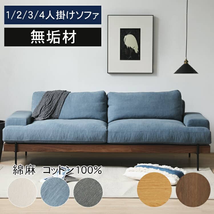 BICASA 1人掛けソファ 西海岸スタイル カリフォルニアスタイル オススメ！カリフォルニアスタイルを演出するインテリア