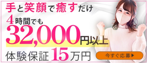 仙台のオナクラ・手コキ風俗人気ランキングTOP10【毎週更新】｜風俗じゃぱん