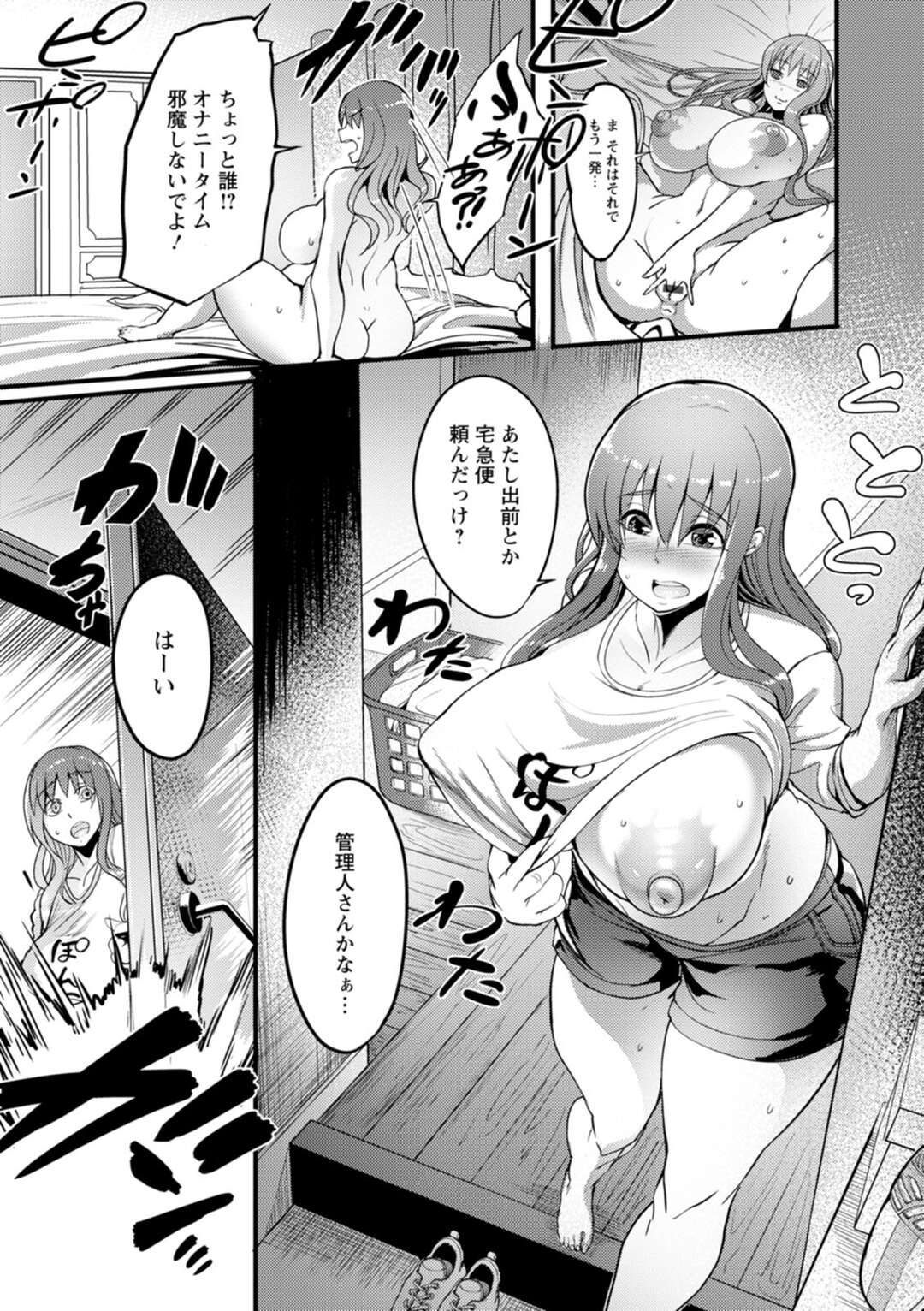 エロ漫画】 気絶している美少女サンタを睡眠セックス！！ 気絶した美少女をクリスマスプレゼントと勘違いした結果ｗｗｗ