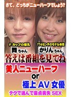 身も心も本物の「女性」となってAV出演を決めた芸能人 ななせゆめ 麗Kirei SOD 6月デビュー