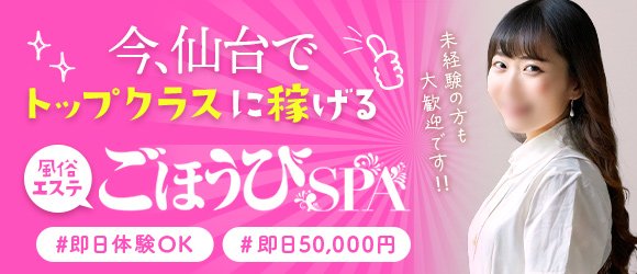 宮城県の託児所ありの出稼ぎバイト | 風俗求人『Qプリ』