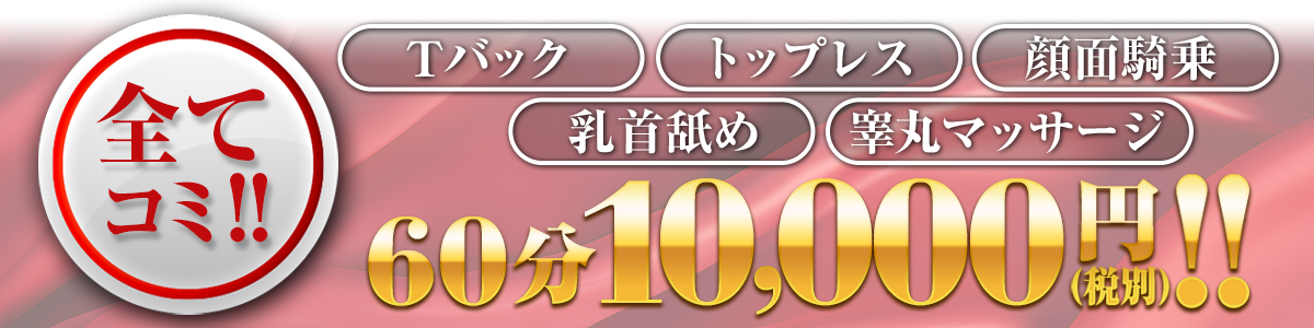 ほっこりん R18版｜回春マッサージ・性感エステ・風俗エステ店の検索サイト