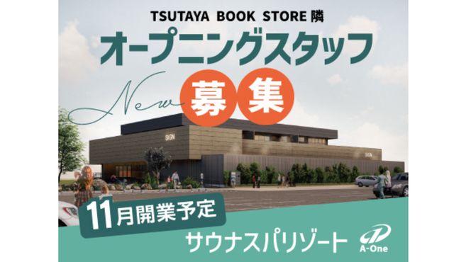 茨城県下妻市のEV充電スタンド一覧