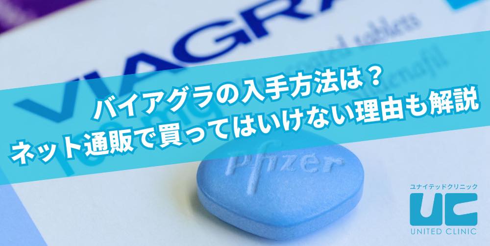 早漏防止薬の人気ランキング｜塗り薬と飲み薬からおすすめ25選｜薬の通販オンライン