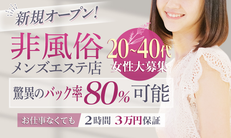 シェリル30代、40代のセラピスト在籍（シェリル）［すすきの(札幌) メンズエステ（一般エステ）］｜風俗求人【バニラ】で高収入バイト