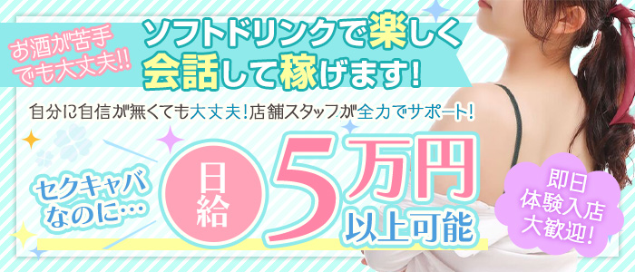 立川・八王子のおすすめセクキャバ（おっパブ）・いちゃキャバ13選！【おっパブ人気店ナビ】