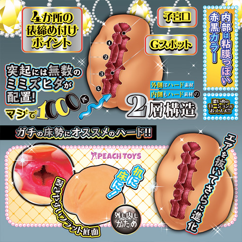 床オナオナホ｜床オナ方法｜床オナおすすめ｜信長トイズまとめブログ