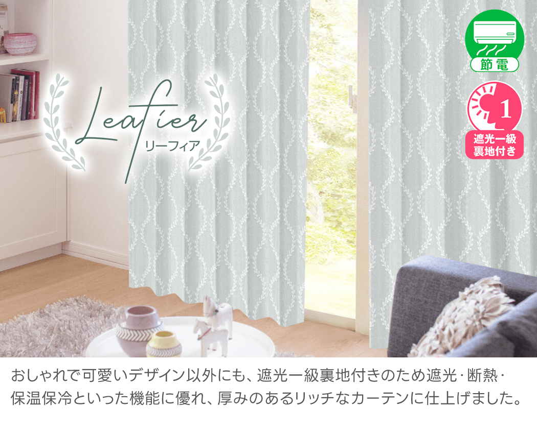 インダストリアルの検索結果オーダーデザインカーテン通販『DRiUM ドリウム 』