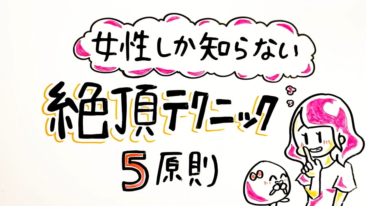 50代から楽しむセックス ～女性が教える「こうしてほしい」テクニック～ |麻未知花