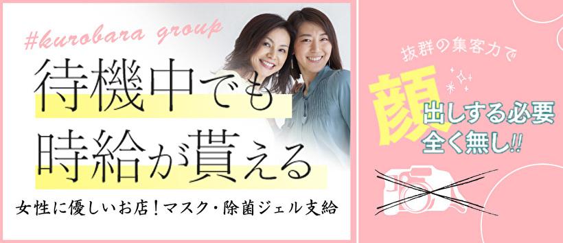 梅田・北新地の稼げるデリヘルの風俗求人18選｜風俗求人・高収入バイト探しならキュリオス