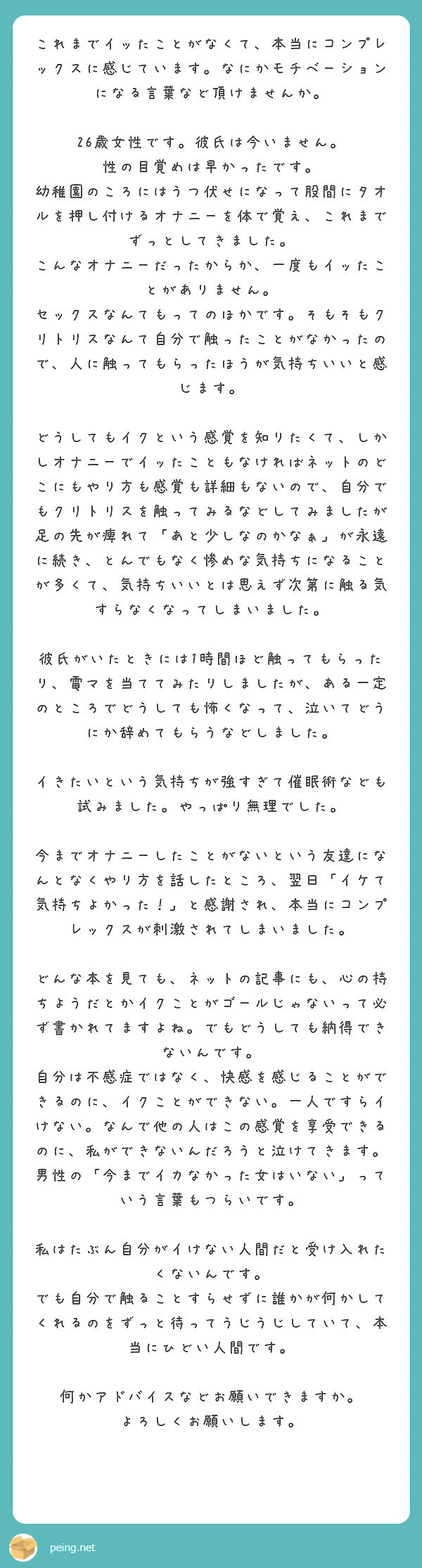 男性編】セックスでイケない原因は遅漏？おすすめアイテム5選｜薬の通販オンライン