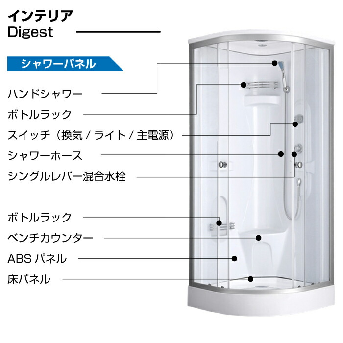 大特価SALE開催中シャワーユニット 置くだけ NH-S01W W820×D820×H2190 ガラス 簡易シャワールーム 組み立て式 シンプルシャワー室 高さ調節可能 シャワールーム ブース ユニットシャワー 簡易シャワー室 換気扇 LEDライト ホース シャワー ヘッド 後付け 置き型簡易