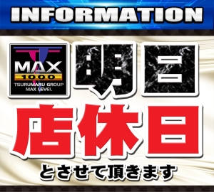 スロパチ×ワンダー16店舗同日取材！鹿児島で250人並ばせる実力は本物！！【ワンダーランド鹿児島新栄店 11月1日】 |