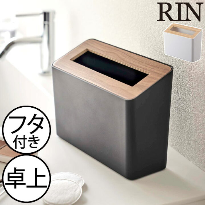 WOOD MOOD 持ち手付き ダストボックス ゴミ箱 10リットル ふた付き おしゃれ ミニ 小さい 蓋付き ごみ箱 リビング ダイニング キッチン洗面所 デスク周り 袋が見えない 中身 袋 見えない ホワイト 白 ネイビー-キレイスポット - プレゼント＆ギフトのギフトモール