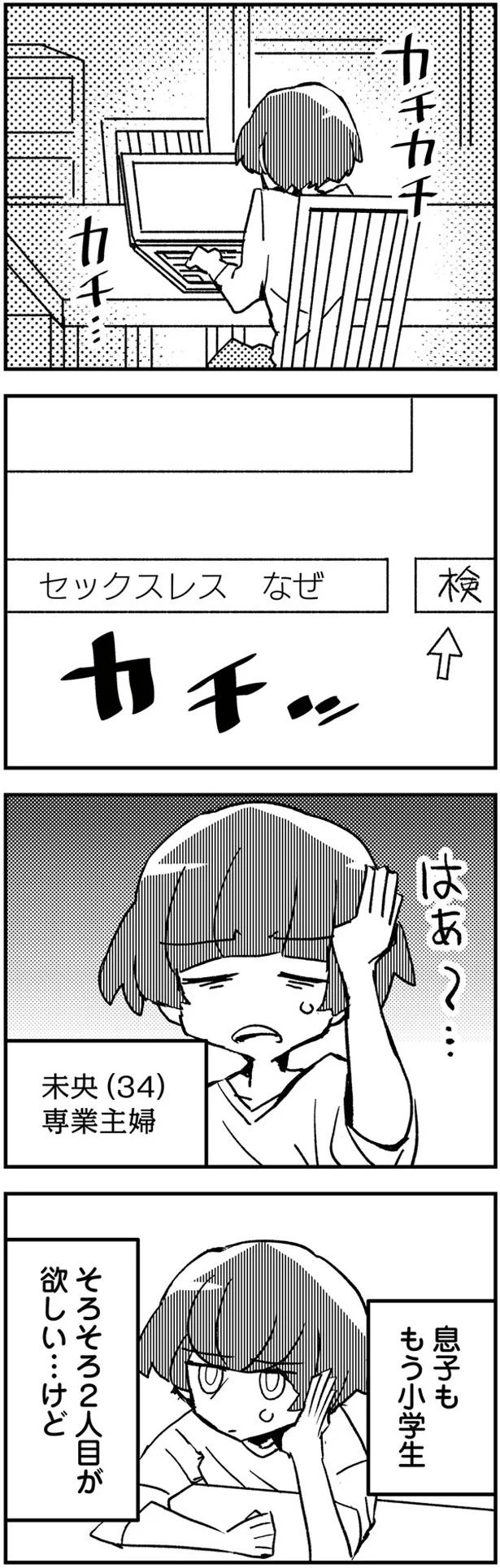 セックス中に不倫相手の妻が帰宅。「あ、いいのいいの。続けて？」と言われたワケ…マンガ『人妻A』3話を無料公開！ « 女子SPA！