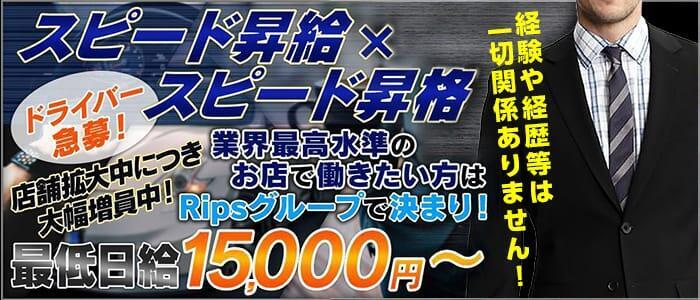 中野｜デリヘルドライバー・風俗送迎求人【メンズバニラ】で高収入バイト