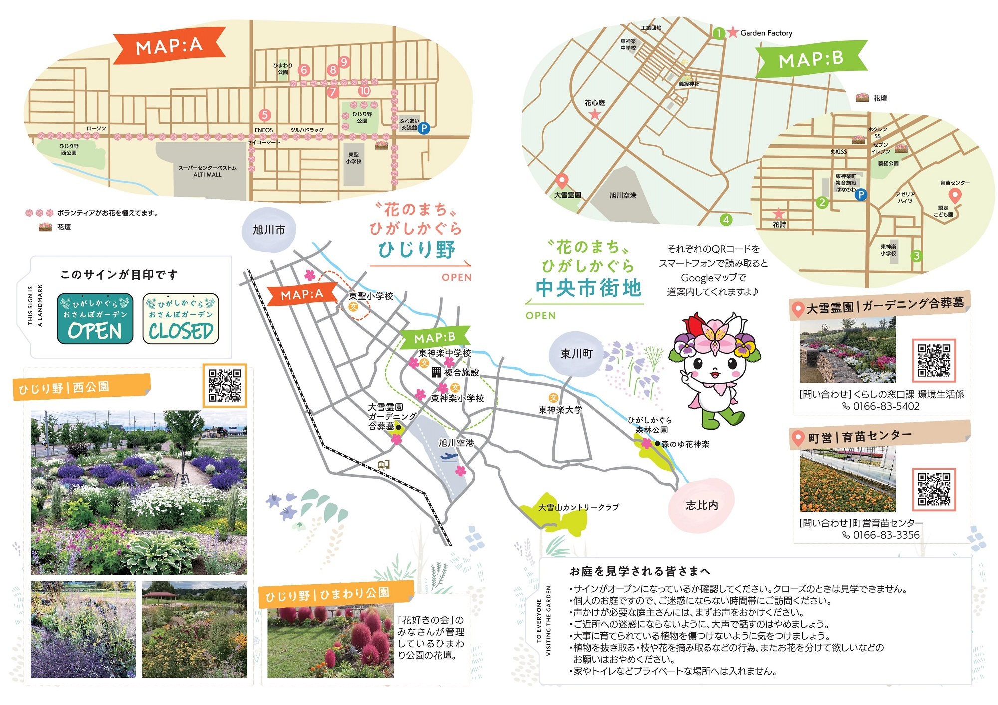 栄町・松戸・船橋・市原など千葉県内エリア別ソープMAP～千葉ソープ徹底攻略～