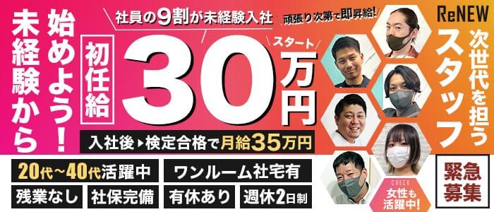 ちはるさんインタビュー｜小田原人妻城｜小田原デリヘル｜【はじめての風俗アルバイト（はじ風）】