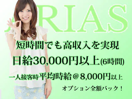 中洲・天神ではじめての風俗・高収入バイトなら【未経験ココア】で初心者さんでも稼げる